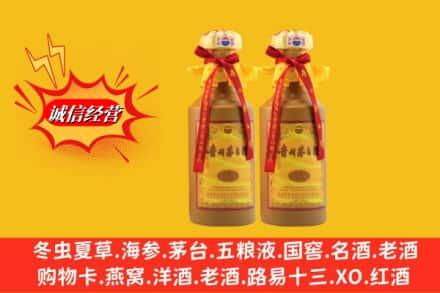 嘉义县鉴定高价回收15年茅台酒