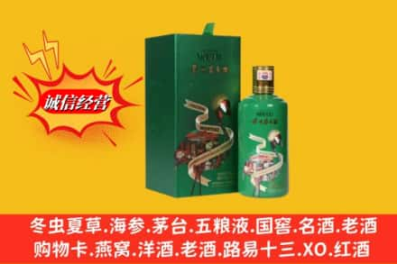 嘉义县回收出口茅台酒