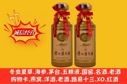 嘉义县求购回收30年茅台酒