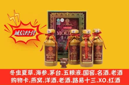 嘉义县回收50年茅台酒