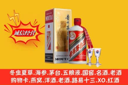 嘉义县求购回收茅台酒