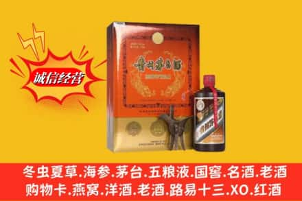 嘉义县高价上门回收贵州茅台酒