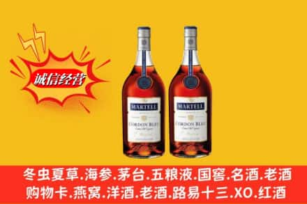 嘉义县回收洋酒马爹利蓝带