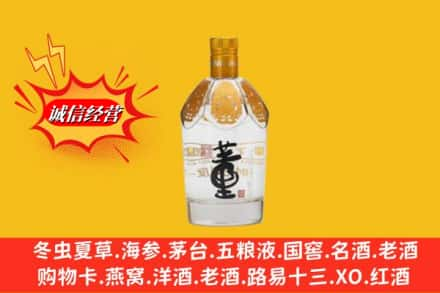 嘉义县求购回收老董酒